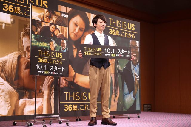 高橋一生が海外ドラマ「THIS IS US 36歳、これから」試写会に登場！（7枚目）