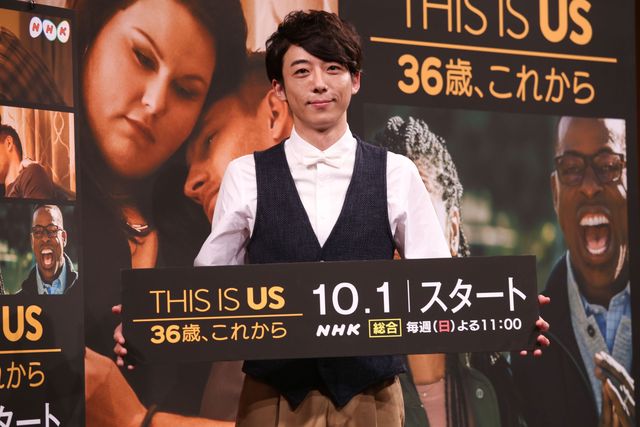 高橋一生が海外ドラマ「THIS IS US 36歳、これから」試写会に登場！（8枚目）
