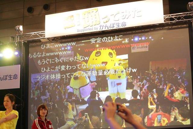 ふなっしーが「ニコニコ超会議」にサプライズ登場！フォトギャラリー（7枚目）