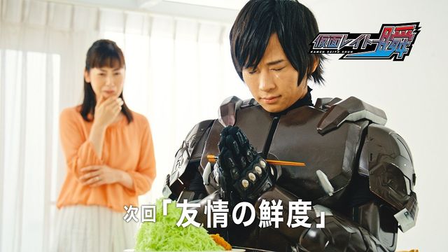 ＜25枚＞荒牧慶彦「仮面レイトー瞬」続投！（13枚目）