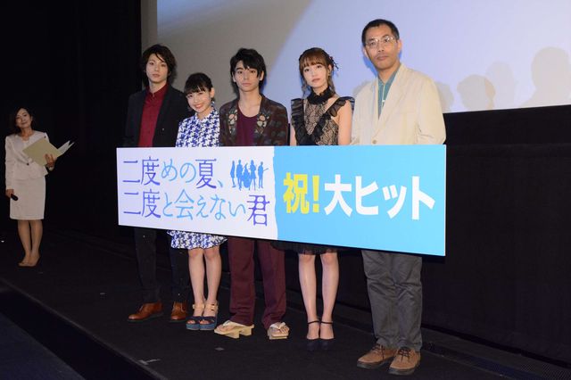 村上虹郎、ゲタで登場!?『二度めの夏、二度と会えない君』初日舞台あいさつ（27枚目）