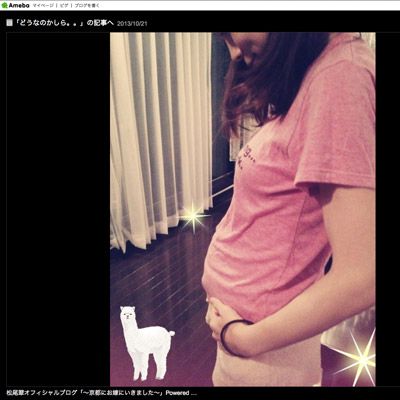 妊娠5か月のおなかを披露した松尾翠アナウンサーのオフィシャルブログ
