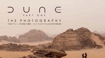 「DUNE/デューン 砂の惑星 写真集 ドゥニ・ヴィルヌーヴによる大河SFの舞台裏」