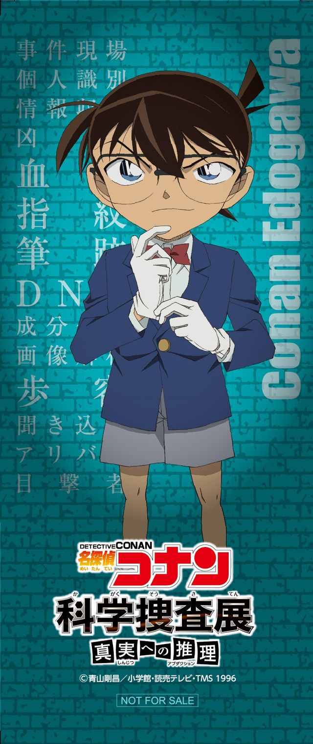 現場検証エリアはこんな感じ！「名探偵コナン 科学捜査展」（4枚目）