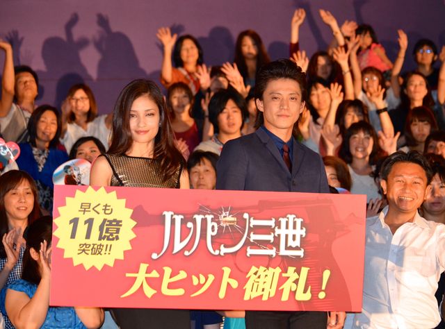 実写版ルパン＆不二子のツーショット！『ルパン三世』舞台あいさつフォトギャラリー（5枚目）