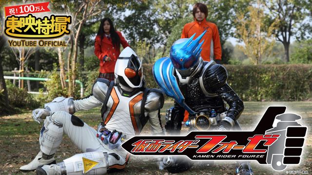 劇場限定当時物レア 吉沢亮 仮面ライダーメテオ 回転キーホルダー フォーゼ 希少仮面ライダーフォーゼフィギュアキーホルダー2【仮面