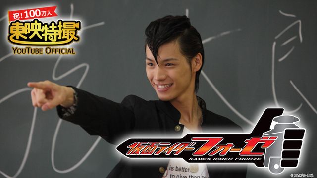 宇宙キター！福士蒼汰＆吉沢亮「仮面ライダーフォーゼ」（3枚目）