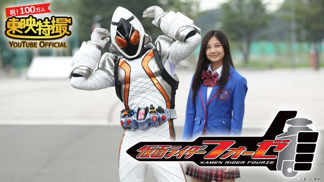 宇宙キター！福士蒼汰＆吉沢亮「仮面ライダーフォーゼ」（4枚目）