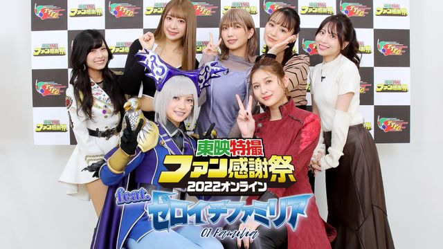 ヨドンナ・桃月なしこに誕生日サプライズ！アンジェラ芽衣ら「ゼロイチファミリア」メンバーが祝福（3枚目）