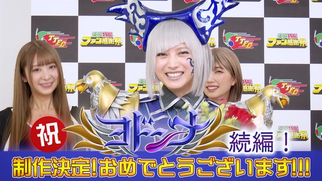 ヨドンナ・桃月なしこに誕生日サプライズ！アンジェラ芽衣ら「ゼロイチファミリア」メンバーが祝福（4枚目）