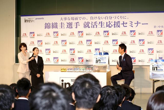 錦織圭が修造チャレンジの思い出語る「inゼリー 錦織圭選手 就活生応援セミナー」フォトギャラリー（7枚目）