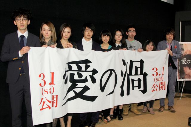 映画『愛の渦』完成披露フォトギャラリー（12枚目）