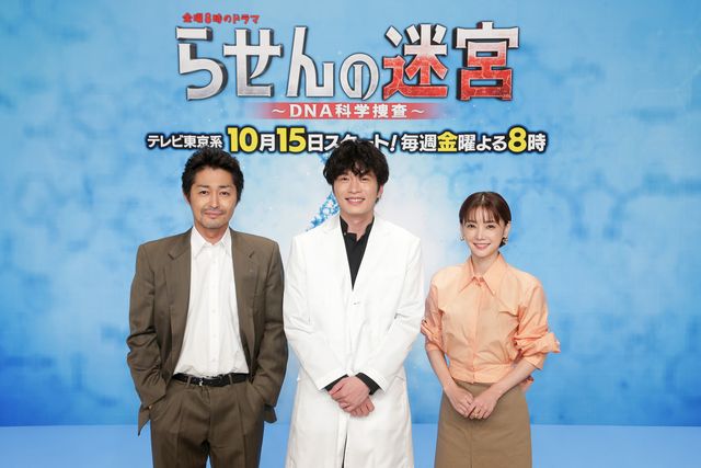 ドラマ「らせんの迷宮」会見に首席した安田顕、田中圭、倉科カナ