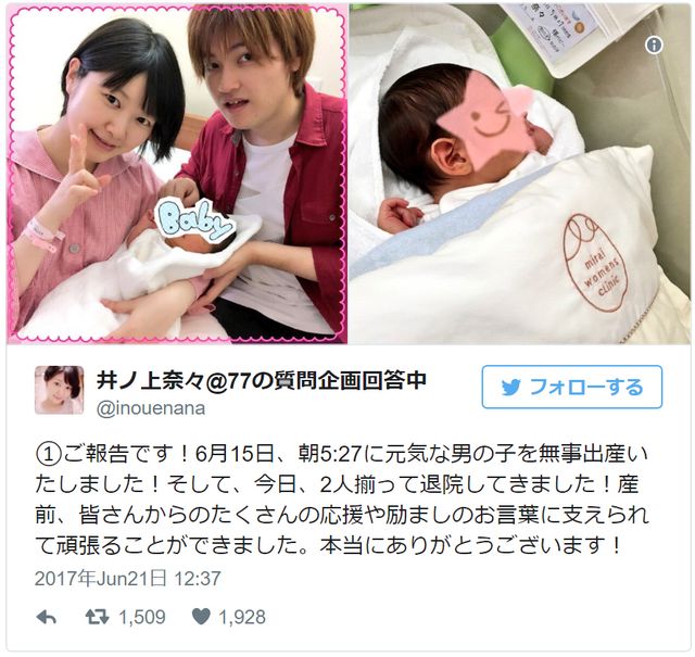 声優カップル市来光弘 井ノ上奈々に第1子男児が誕生 シネマトゥデイ