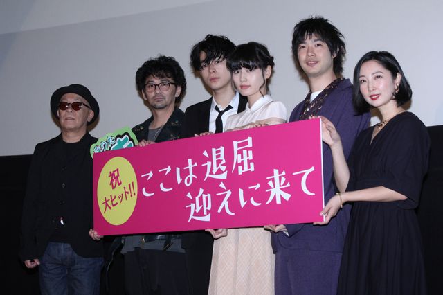 橋本愛、成田凌ら登場！『ここは退屈迎えに来て』公開記念舞台あいさつ（9枚目）
