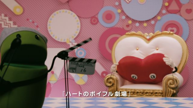 全部俺ならぬ、全部若本規夫　ハートのポイフルキャンペーンフォトギャラリー（4枚目）