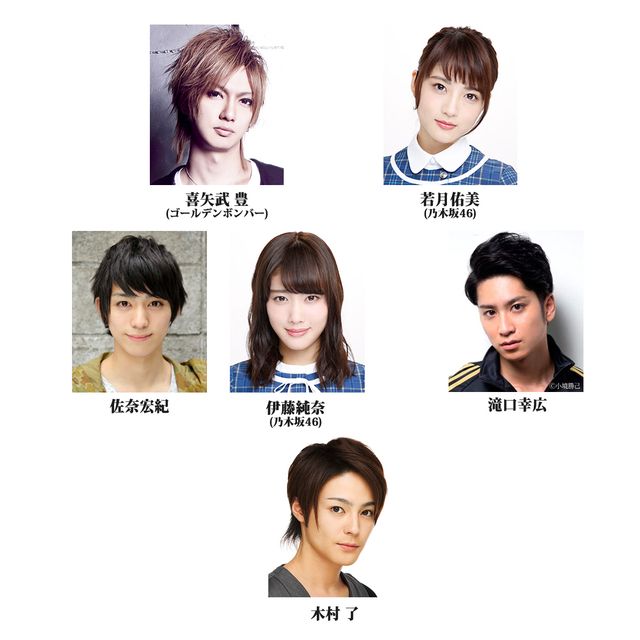 「犬夜叉」舞台化！出演者＆キービジュアル ギャラリー（3枚目）