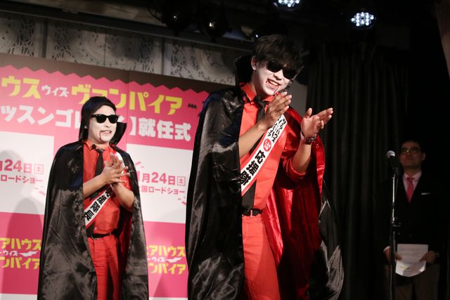 「ラッスンゴレライ」ヴァンパイアバージョン！8.6秒バズーカーが『シェアハウス・ウィズ・ヴァンパイア』の応援隊長に就任！フォトギャラリー：フォトギャラリー