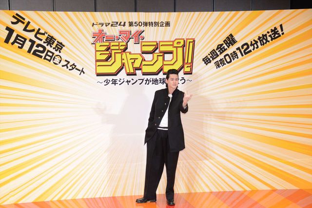 みんなコスプレで登場！「オー・マイ・ジャンプ！　～少年ジャンプが地球を救う～」記者会見（8枚目）