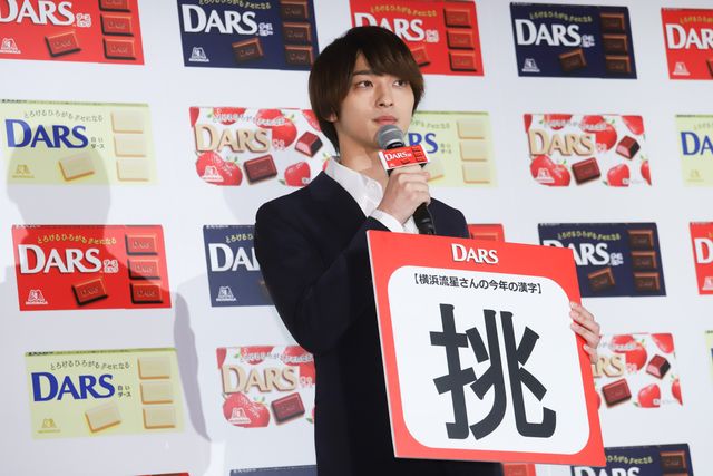 横浜流星、「ダースの日」PRイベントに登場！まぶしい笑顔！（5枚目）