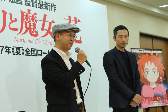 ジブリ退社後初！『メアリと魔女の花』製作発表記者会見：フォトギャラリー