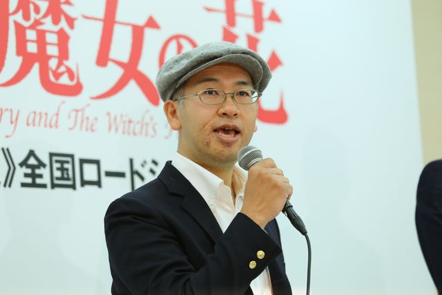 ジブリ退社後初！『メアリと魔女の花』製作発表記者会見（2枚目）