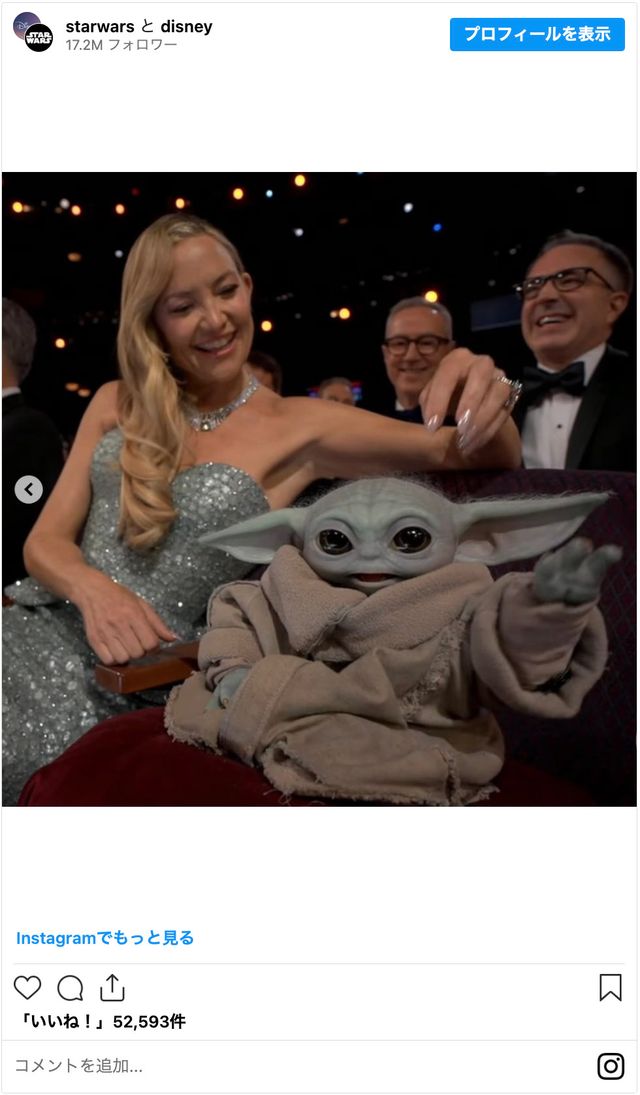 授賞式に登場したグローグー - 画像は『スター・ウォーズ』公式Instagramのスクリーンショット