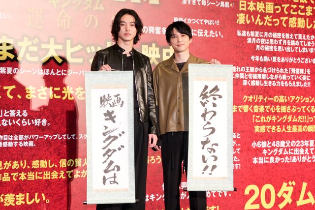 山崎賢人＆吉沢亮『キングダム』続編を発表！＜イベントの様子＞：フォトギャラリー