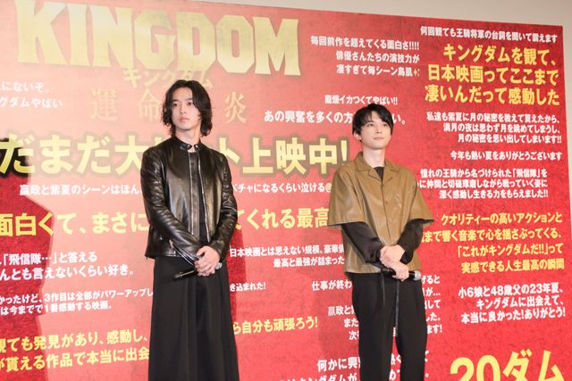 山崎賢人＆吉沢亮『キングダム』続編を発表！＜イベントの様子＞（4枚目）