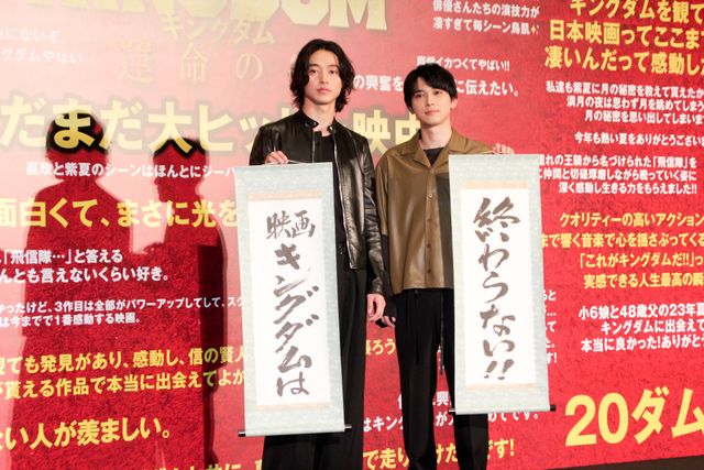山崎賢人＆吉沢亮『キングダム』続編を発表！＜イベントの様子＞（9枚目）