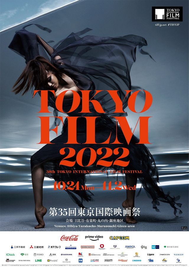 第35回東京国際映画祭ポスター