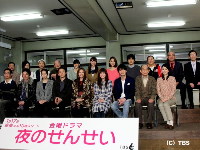TBS系ドラマ「夜のせんせい」制作発表会見フォトギャラリー：フォトギャラリー
