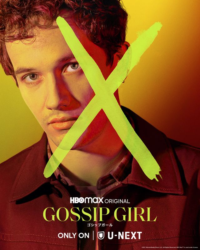 新「ゴシップガール」キャラクタービジュアル（3枚目）