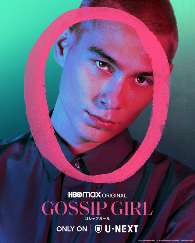 新「ゴシップガール」キャラクタービジュアル（4枚目）