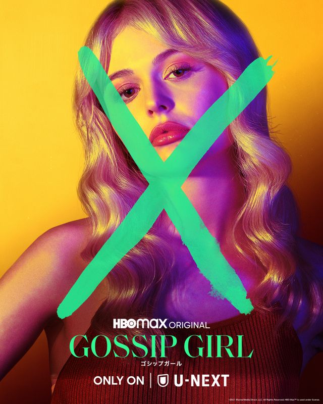 新「ゴシップガール」キャラクタービジュアル（5枚目）