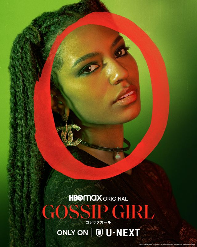 新「ゴシップガール」キャラクタービジュアル（6枚目）