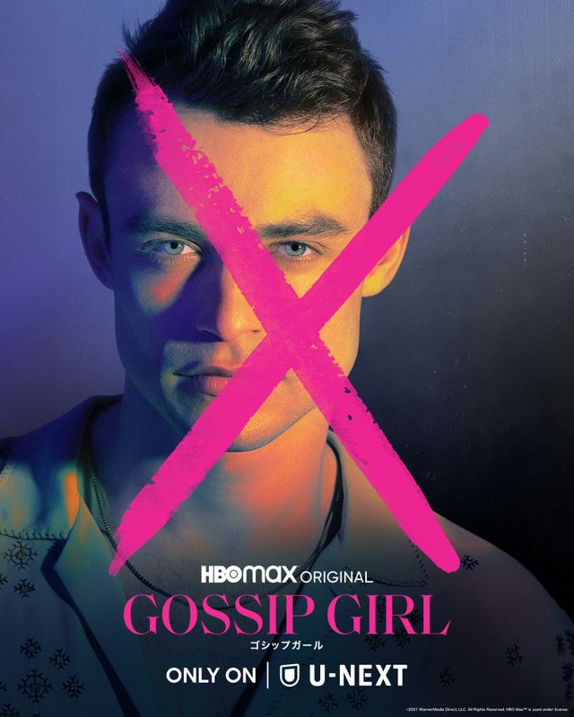 新「ゴシップガール」キャラクタービジュアル（7枚目）