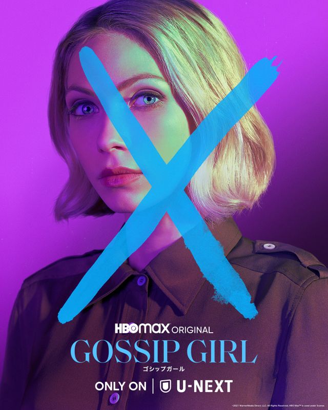 新「ゴシップガール」キャラクタービジュアル（9枚目）