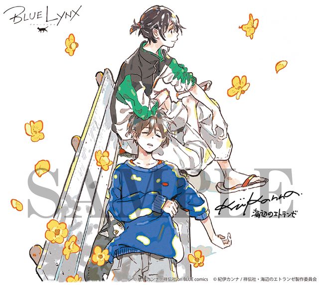 「海辺のエトランゼ」が劇場アニメ化！（5枚目）