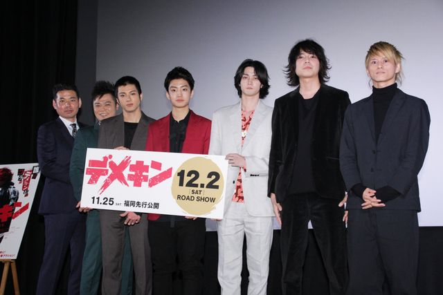 健太郎＆山田裕貴、ヤンキー歩きも慣れた？『デメキン』完成披露（2枚目）