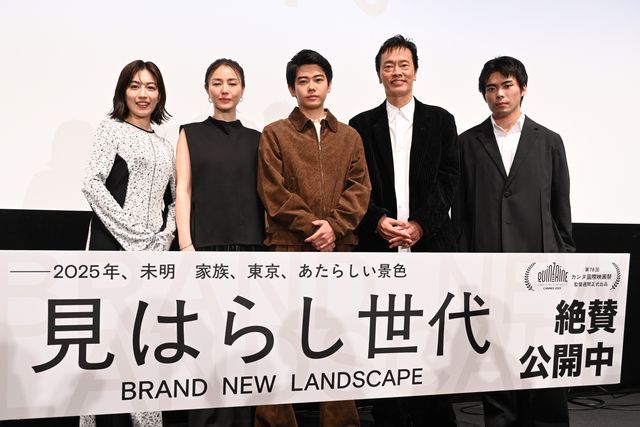 黒崎煌代、“母”井川遥の若々しさに驚き　『見はらし世代』公開記念舞台挨拶：フォトギャラリー