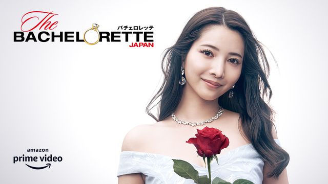 バチェロレッテ2代目・尾崎美紀氏（2枚目）