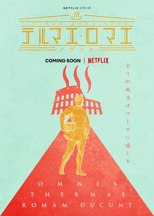 4作品のビジュアル解禁！（4枚目）