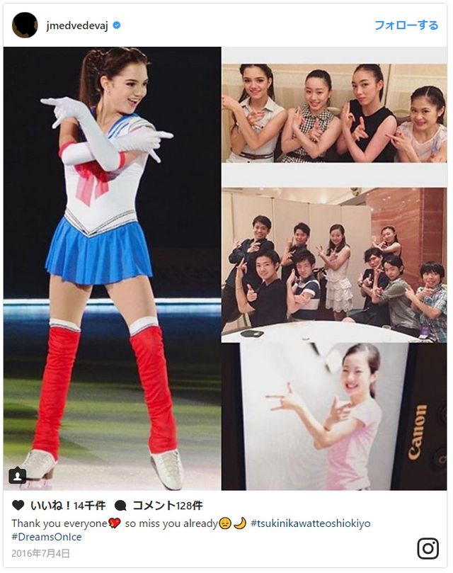 セーラームーン衣装のメドベージェワ！フォトギャラリー（2枚目）