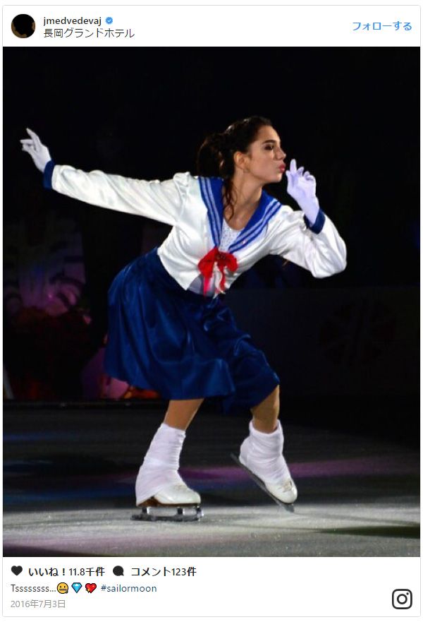 セーラームーン衣装のメドベージェワ！フォトギャラリー（3枚目）