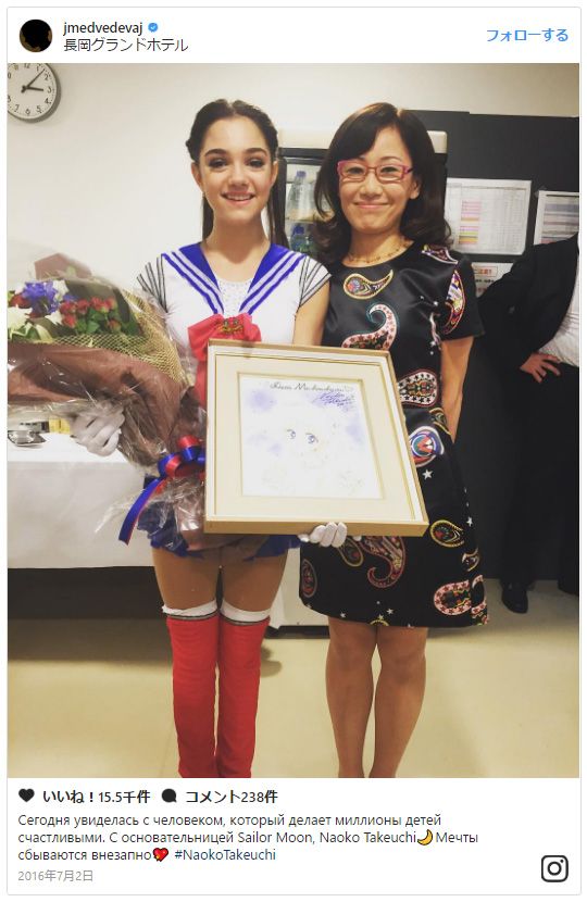 セーラームーン衣装のメドベージェワ！フォトギャラリー（4枚目）