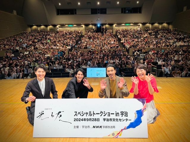 柄本佑＆渡邊圭祐、藤原父子「光る君へ」宇治トークショーに1000人の観客：フォトギャラリー