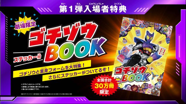 非売品　仮面ライダーガヴ　映画ポスター Amazon.co.jp: 【メーカー特典あり】映画「仮面ライダーガヴ お