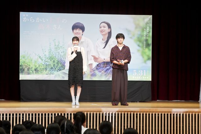 永野芽郁＆高橋文哉がサプライズ登壇！映画『からかい上手の高木さん』中学生限定試写会（9枚目）
