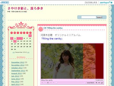 第1子女児出産を報告した声優・河原木志穂 - 画像はオフィシャルブログのスクリーンショット